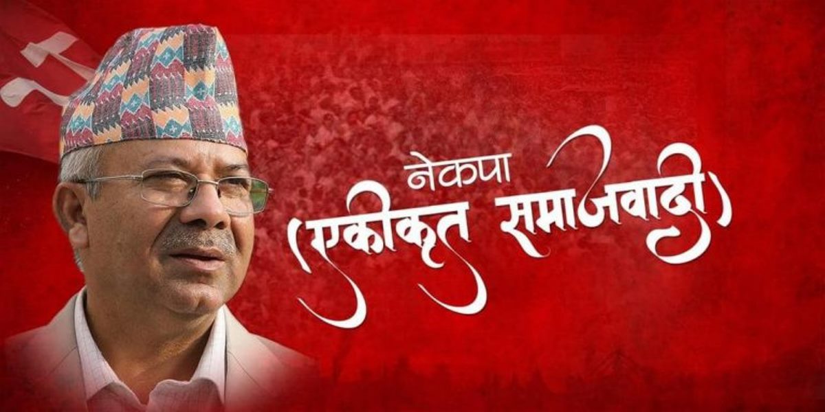 एसले गर्‍यो मेयर उपमेयरसहित वडाअध्यक्षहरुको नाम सिफारिस