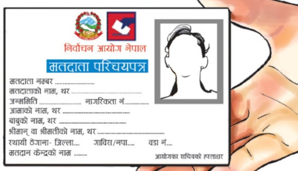 मतदाता नामावलीमा भएको त्रुटी कसरी सच्याउने ?