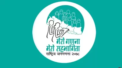 नेपालको जनसंख्या २ करोड ९१ लाख ९२ हजार ४८०