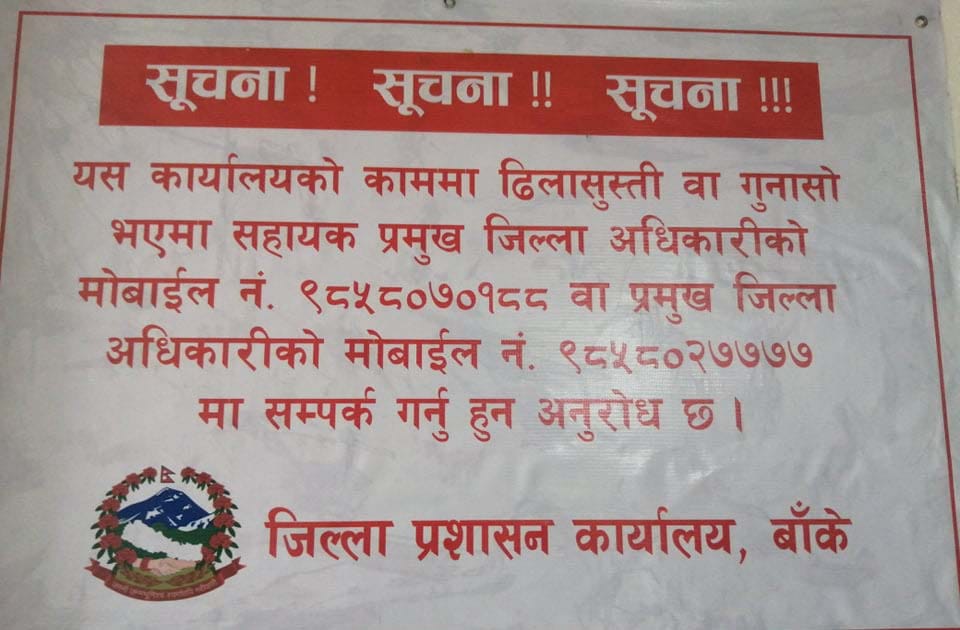 काममा ढिलाइ गरे प्रजिअलाई फोन