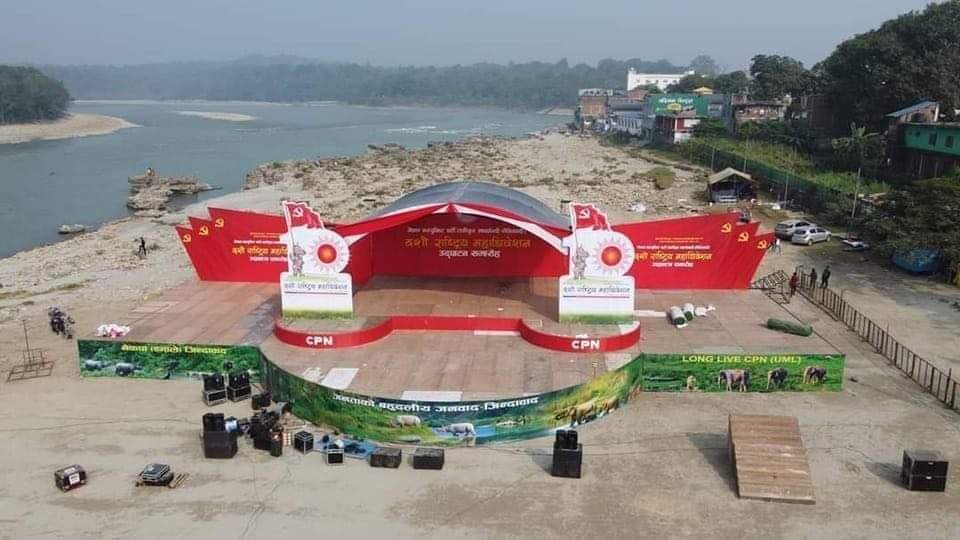 एमाले १०औं महाधिवेशन आजबाट
