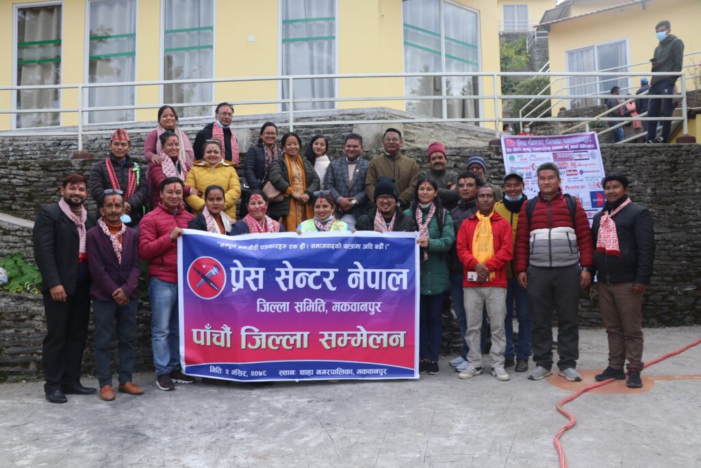 प्रेस सेन्टर मकवानपुरको अध्यक्षमा पुनः थापा