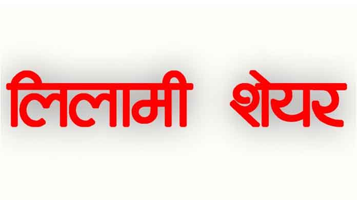 सगरमाथा इन्स्योरेन्सको ५ लाखभन्दा बढी कित्ता संस्थापक शेयर बुधबारदेखि लिलामीमा