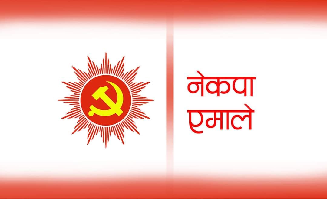 एमाले जिल्ला कमिटी कार्यविभाजनमा थाहाका कसको जिम्मेवारी के?