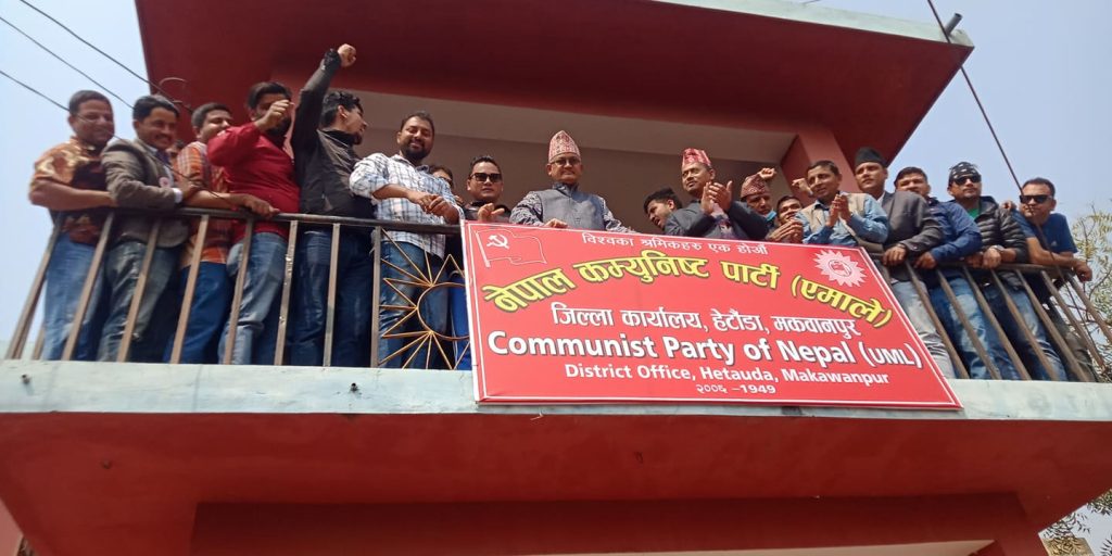 नेकपा एमाले मकवानपुरको बाँकी शपथ सोमबार हुँदै